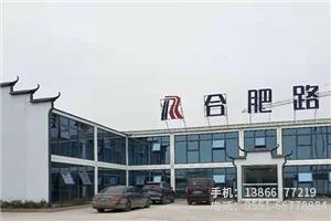 F.合肥路橋巢湖項目.1